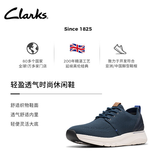 Clarks其乐Motion Trek MX男士新款轻盈舒适网面透气运动休闲鞋 蓝色 261819847 42