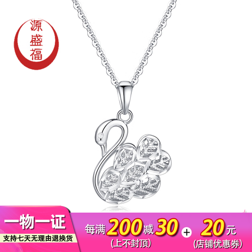 Yuanshengfu's new PT950 exquisite shiny and elegant swan platinum pendant, fashionable and versatile platinum necklace pendant 2.45g