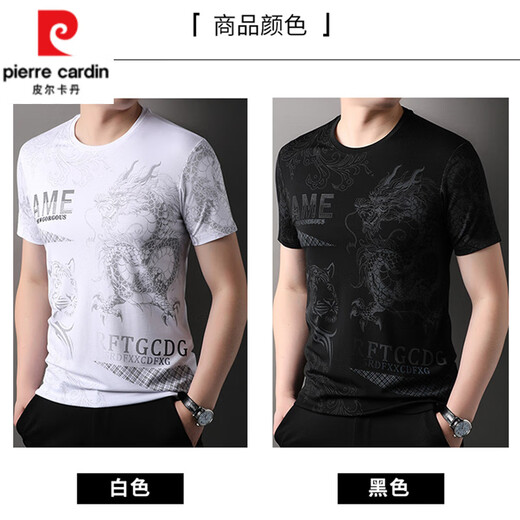皮尔卡丹（pierre cardin）丝光棉圆领短袖T恤男士印花冰丝半袖上衣服高端薄款潮流男装汗衫 759龙年限定【黑色】 M 165/ 建议90-110斤