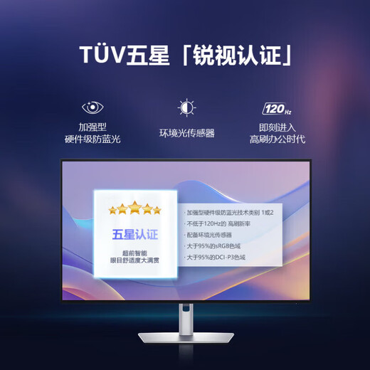 Dell (DELL) U3225QE 31.5-inch 4K monitor IPS Black 120Hz hardware-level eye protection and anti-blue light 140W Thunderbolt 4 interface HDR600 computer screen U3225QE 31.5-inch 4K120Hz high refresh