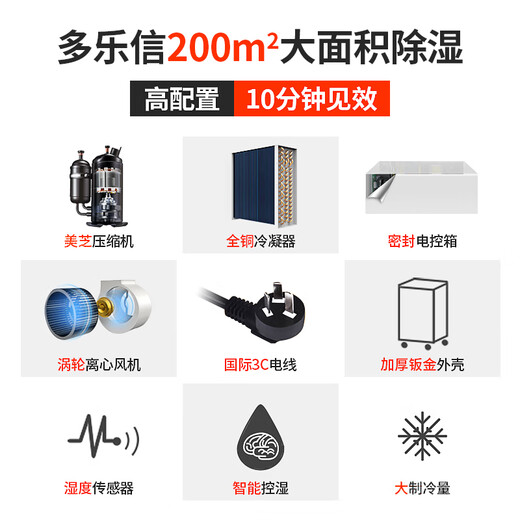 多乐信（DOROSIN）大功率工业除湿机仓库地下室别墅抽湿机厂房除潮除湿器DR-902L 90L/天