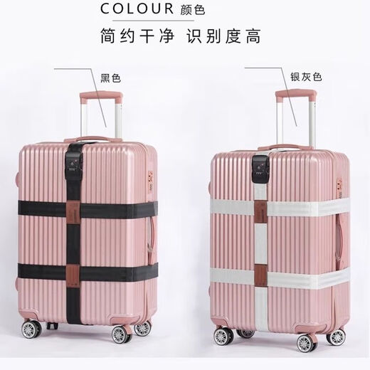行李箱绑带十字款十字打包带托运带固定扣捆旅行箱防爆带海关密码 新款加宽加厚三重加固可拆分 黑 首单6元 加急发货
