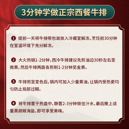 肉管家2025年肉管家 尊享原切牛排礼盒套餐 肉管家尊享原切牛排礼盒1098型