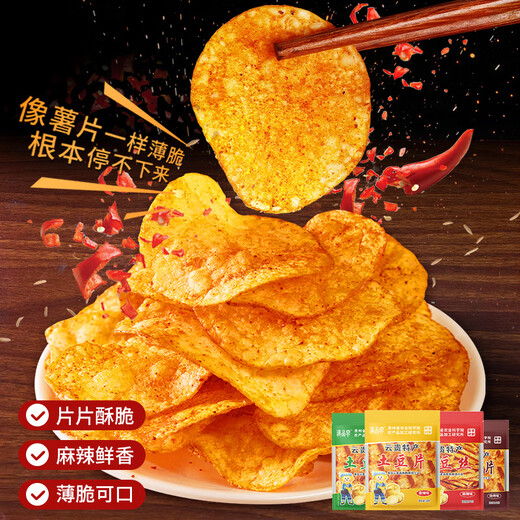 滇品客农科院云贵特产5味土豆片50g5袋休闲薯片条零食成人解馋洋芋片