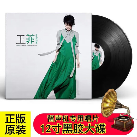 Vinyl record gramophone record vinyl record player disc 12-inch 33 rpm LP album retro record player vinyl Li Zongsheng-Mortal Song