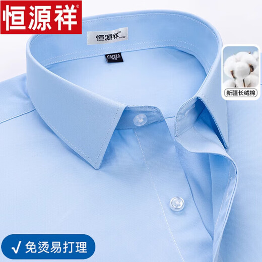 Hengyuanxiang Xinjiang Fer Free Free Short à manches à manches manches Men de nouveau Summer Summer Summer Casual Forme Work Pure White White Anti-Wrinkes DX6621 [Fer libre et bandes violettes faciles à soigner] 38 [suggéré 100-120jin [Jin est égal à 0,5 kg]]
