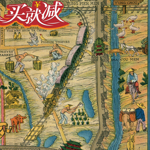 霖䄸衍北京故宫装饰画 年老北京风俗地图 北平历史紫禁城故宫建筑手绘插 1936年北京插画地图 6169.2cm*1厘米 无框仅海报 独立