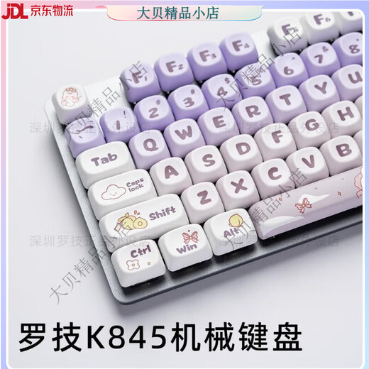 罗技（Logitech）官网K845机械键盘白色背光女生办公打字游戏个性键帽可爱MOA键帽 k845-moa粉猪猪 青轴