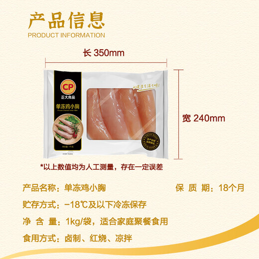 CP Zhengda Food Single Frozen Chicken Breast 4Jin Jin equal to 0.5kg (2 packs) Frozen Fresh Breakfast Chicken Breast Tenderloin