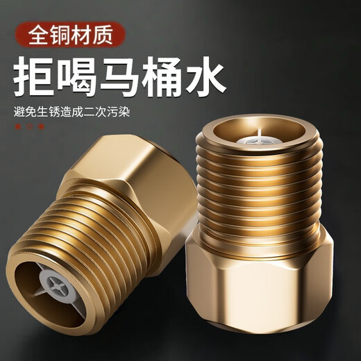 Submarine SUBMARINE all-copper toilet check valve bathroom one-way water pipe anti-return water heater universal water meter return check valve 2 pieces of 59# all-copper 4-point universal inner wire flowing outward