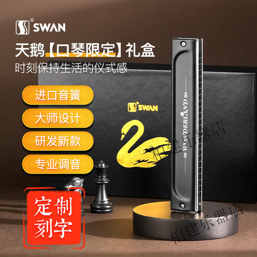 Swan (SWAN) Harmonic birthday gift box 24 holes 28 holes genuine beginners for professional performance-level resonant accent C tune Athens black [24 holes polyphonic gift box]