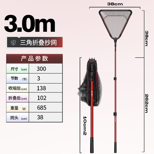 Camper triangular folding net full set portable telescopic all-in-one net pole super hard large fishing net pocket fishing net 2.6m 40cm thick and hard one-piece net