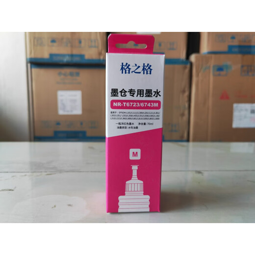 格之格墨仓专用墨水NR-T6721/6741BK适用爱普生打印机墨水672/674 蓝色NR-T6722/6742C
