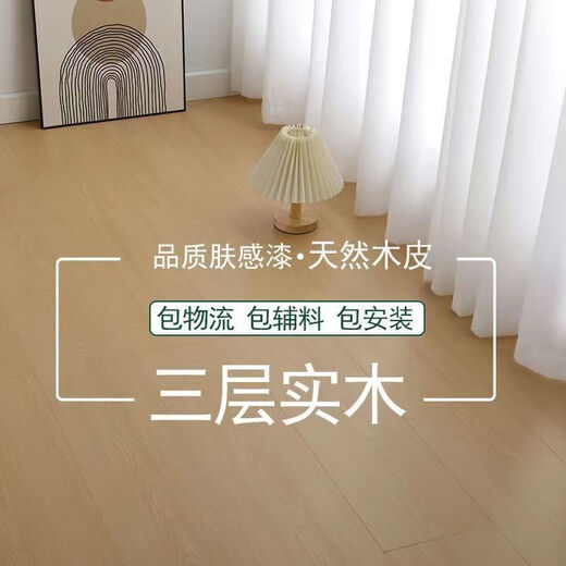 溥畔新三层防水家居家用14mm耐磨孕婴放心用金刚面防滑防腐 cx3271-14mm 木地板都是裸板价格