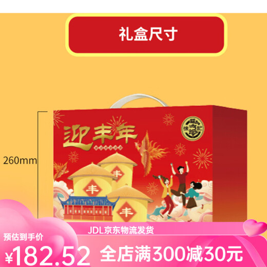 徐福记糖果礼盒酥心牛扎软糖无糖沙琪玛凤梨酥混合装新年送礼糖果 年趣礼盒1048g