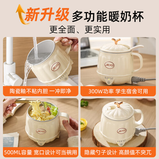 JIEXG German Health Kettle Kettle Small Hot Milk Cup Portable Electric Hot Water Cup Multifunctional Office Desktop Water Boiling and Insulation All-in-One Fully Automatic Boiling Hot Water Kettle Health Style - Boiling/Hot Milk/Boiling/White (Free Spoon) 0.5L