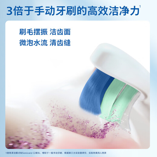 飞利浦（PHILIPS）【肖战推荐】电动牙刷钻石1系 成人情侣送男生/女友 生日父亲节礼物 3倍洁齿 轻松刷感 皓月白