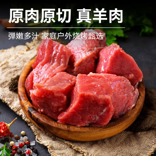 Donglaishun Inner Mongolia lamb boneless lamb hind leg meat 2Jin Jin is equal to 0.5kg BBQ stewed barbecue skewers Halal Chinese time-honored brand