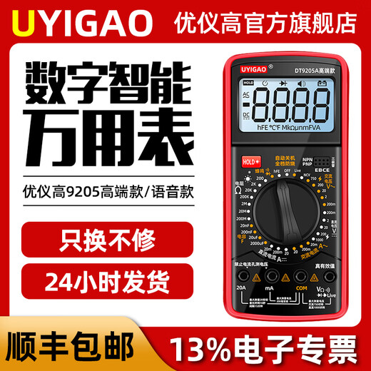Quwudou Customized Voice Multimeter Ganze Antiburn-Meter digitaler Elektrospannungsmeter 9205 High-End-Nicht-Voice-Multimeter (Senden zur Anzeige senden