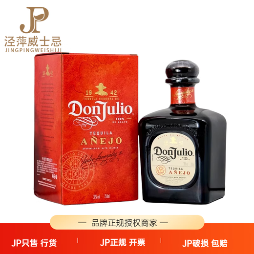 Don Julio imported foreign wine Don Julio Don Julio Reserve silver/gold/aged agave 700ml without box Don Julio aged wine without box 750mL 1 bottle single bottle