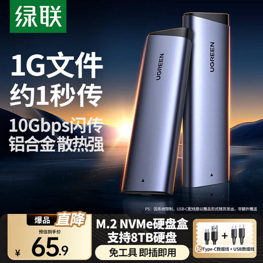 Greenlink M.2 NVMe/SATA solid state drive box Type-C3.2 mobile hard drive box external SSD mechanical hard drive box suitable for laptops Apple 16 tablet M.2 NVMe 10Gbps with dual lines