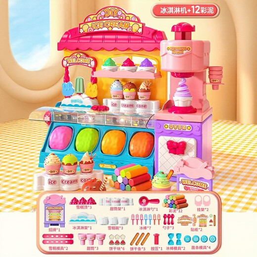 赟娅儿童冰淇淋过家家雪糕机玩具超轻粘土橡皮泥模具男孩女孩生日礼物 创意多功能粉系雪糕甜品屋+12泥