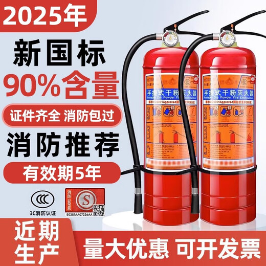 灭火器国标干粉手提式商铺用店用家用车载灭火器12358kg4公斤消防器材 国标2kg+挂架
