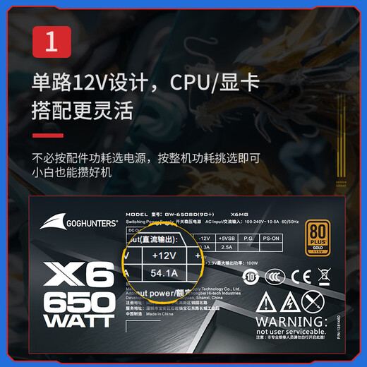 长城（Great Wall）额定650W X6金牌全模电脑电源（ATX3.1标准/漏电监测/全电压/单路12V/70cm长线材/支持5060显卡）