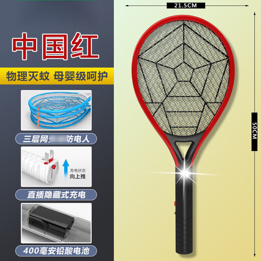 Midea's new electric mosquito swatter USB rechargeable household electric mosquito swatter fly swatter household with LED light large mesh mosquito killing swatter Electric mosquito swatter rechargeable household two-in-one automatic mosquito trap tennis ball black-red (direct charge + L