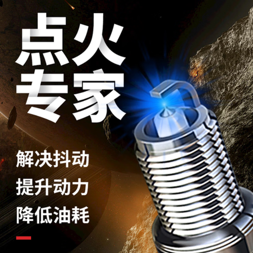 适用标致双铱金火花塞307 308 408 508L 2008 3008 4008 5008 301 4个装【含更换扳手】 标致3008/2015-2020款1.6T