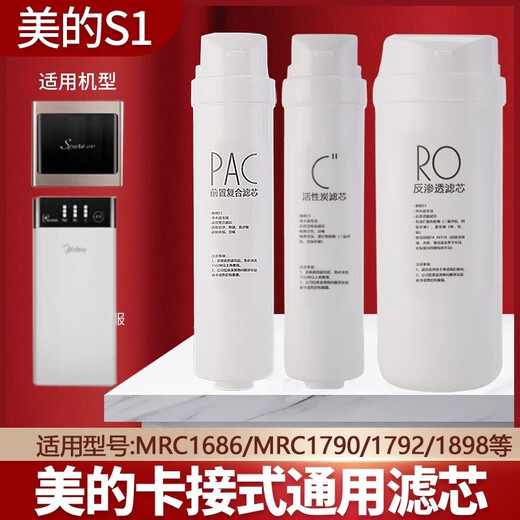 
Ferlange suitable for Midea S1 water purifier filter element T6/MRC1592B/MRO1790B-75G/400/WAH500 General Hualing PAC+RO membrane 400G+C2 full set of 3 sections