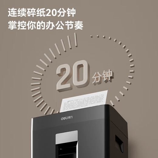 得力（deli）碎纸机23L黑色德标5级高保密可带钉碎纸办公室用设备单次8张 10分钟 9904【可碎卡碎光盘