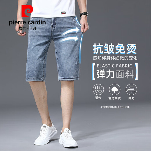 
Pier Cardin 2025 new denim shorts men's loose trendy five-point pants men's casual seven-point mid-trousers summer thin pants XBL-687 blue (single-piece package) 32 [140-149Jin[Jin equals 0.5 kg]]