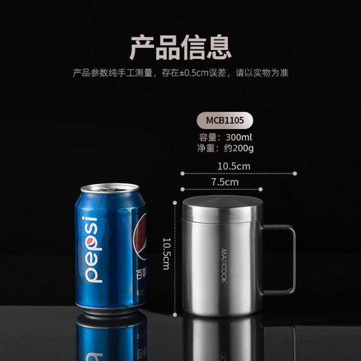 美厨（maxcook）316不锈钢水杯 儿童学生喝水杯子双层口杯带盖手柄300ml MCB1105