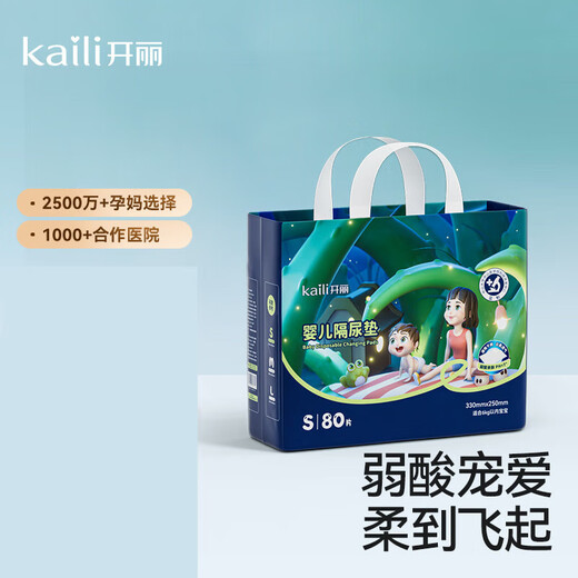 开丽婴儿一次性隔尿垫宝宝纸尿片尿布防水产妇护理垫床垫产褥垫 【升级品质款】S码80片(330*250m 0x0cm