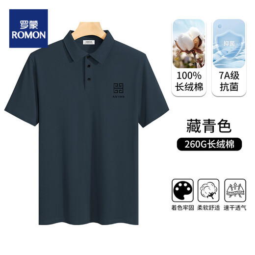T-shirt à manches courtes Romon Polo Men's Polo Xinjiang Heavy Long Velvet Cotton Summer Businet Business haut de gamme Paul Top Coffee Brown [Heavy] L