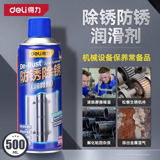 Deli rust remover, fast metal cleaning lubricant, strong rust removal, anti-door lock, window hinge screw loosening, door and window hinge lubrication, eliminating abnormal noise 500ml