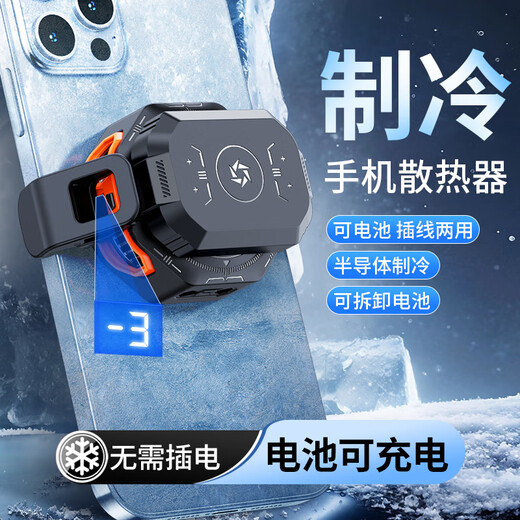 Kolowei AI overclocking refrigeration, mobile phone radiator, semiconductor cooling and refrigeration back clip, built-in battery game, Peace Elite King of Chicken Eating Cooling Fan, AI intelligent temperature control, charging and plugging + turbocharged refrigeration + magnetic back clip