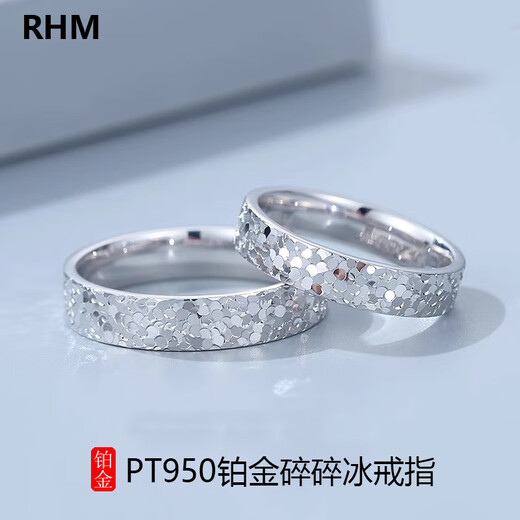 RHM Crushed Ice Platinum Couple Rings Platinum Rings for Men and Women High-end Customized Engraving Birthday Gifts for Girlfriends Platinum Couple Rings Pair + Certificate + Gift Box