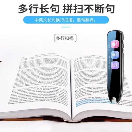 小才天学霸2025新款英语点读笔小学初中高中全学科电子词典扫描笔英语学习翻译神器课程通用笔节日礼物 离线可用低配【3.6寸全科版+翻译】 4GB