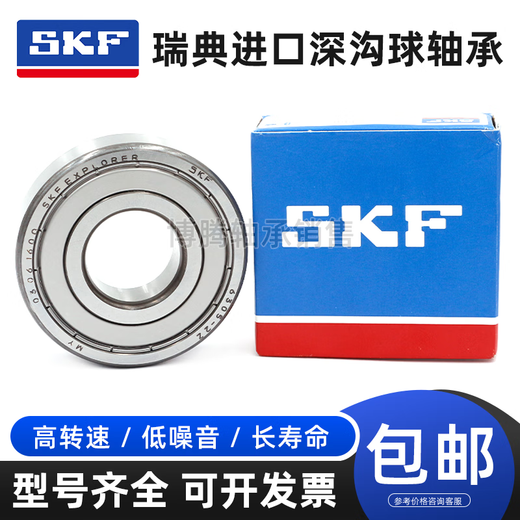 进口SKF自行车轴承17287 15267 15268 173110 24378 18307 R4-2RS 17287-2RS