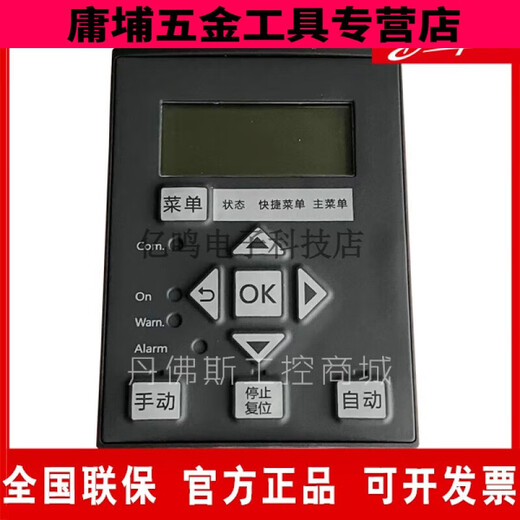 Shantou Lincun Danfoss FC51/360 inverter Chinese and English panel LCP12/31/102 VLT control panel LCP 1 VLT control panel LCP12132B0101