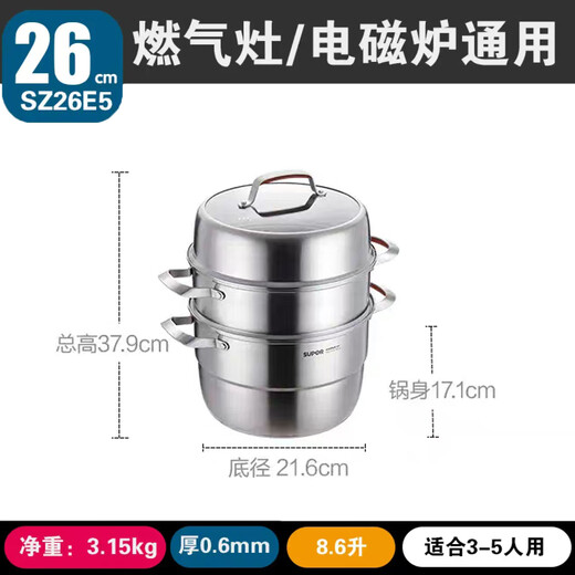 SUPOR steamer 304 stainless steel odor-free series three-layer large stainless steel double-bottomed steamer for steaming household steamed buns, same model in shopping malls SZ26E7 3 layers 26cm