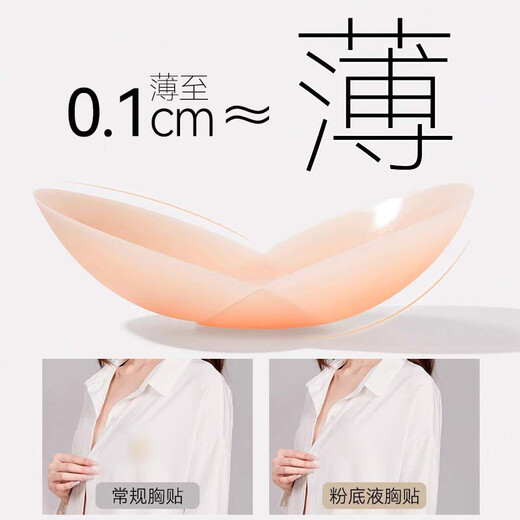 VOCKOO breast stickers, breast stickers, special bras for women's wedding dresses, invisible anti-bump spots, summer push-up small breasts, anti-exposure silicone underwear suspenders, one pair - round (6.5cm)