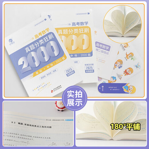 2025新版数学真题分类狂刷+基础2000题蔡德锦物理基础1200题铭哥物理张梅化学1300题李林生物基础1000题育甲高考一轮二轮复习资料 全国通用 【蔡德锦】数学真题多选300题