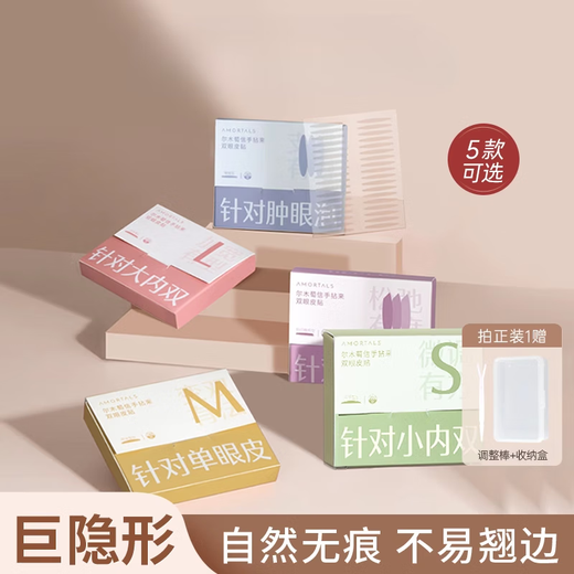 Ermutao Ermutao women's invisible natural traceless lace for swollen eye bubbles, single-sided and double-sided L suitable for large inner pairs 300 pieces