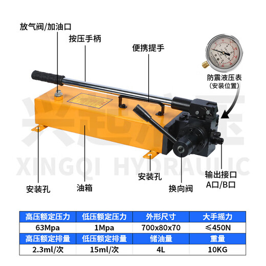 Two-way manual hydraulic pump, high-pressure double-acting hydraulic pump, pressure test hydraulic manual oil pump, single-double-acting 4L fuel tank does not include pressure gauge