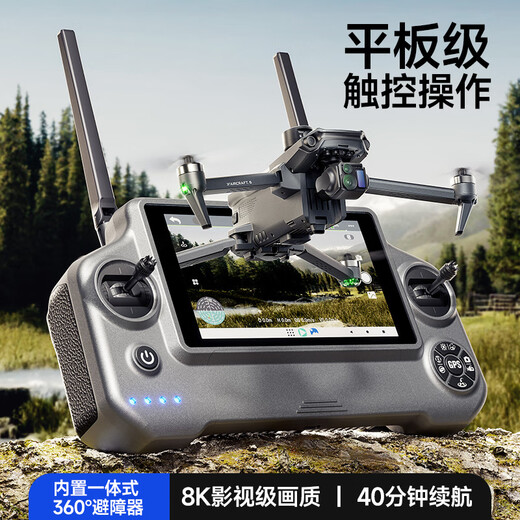 光隐2025新款触屏遥控无人机级航拍高清20公里自动返航内置避障 升级款【内置全向避障+触屏遥控+空投+联网】 【四电池续航200分钟】随心换+礼包
