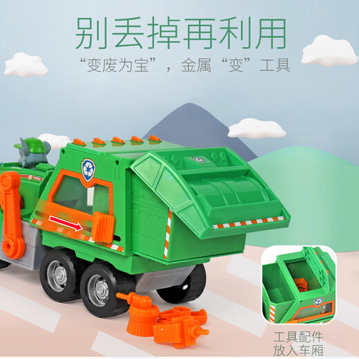 汪汪队立大功（PAW PATROL）汪汪队立大功paw patrol灰灰超级回收车终极阿奇小砾天天救援车 标配终极阿奇16759带声效32cm只