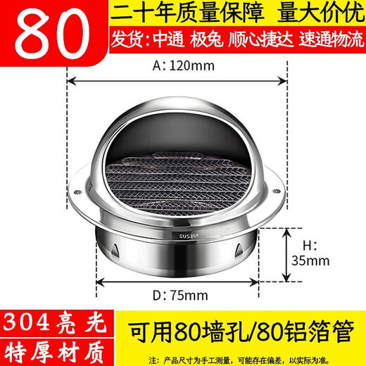 Qinkai 3527 PERSONNES 304 HAOD HOOD PAUTURE HOOD PIPE D'ÉCHAPE DE MUR EXTÉRIEUR VÉLILATION EXHAUTS SORTIE ÉCHET DE LA HOOD EN VENT APERSIR 304 EXTRA EPPREST 180 mm (Mur extérieur universel)